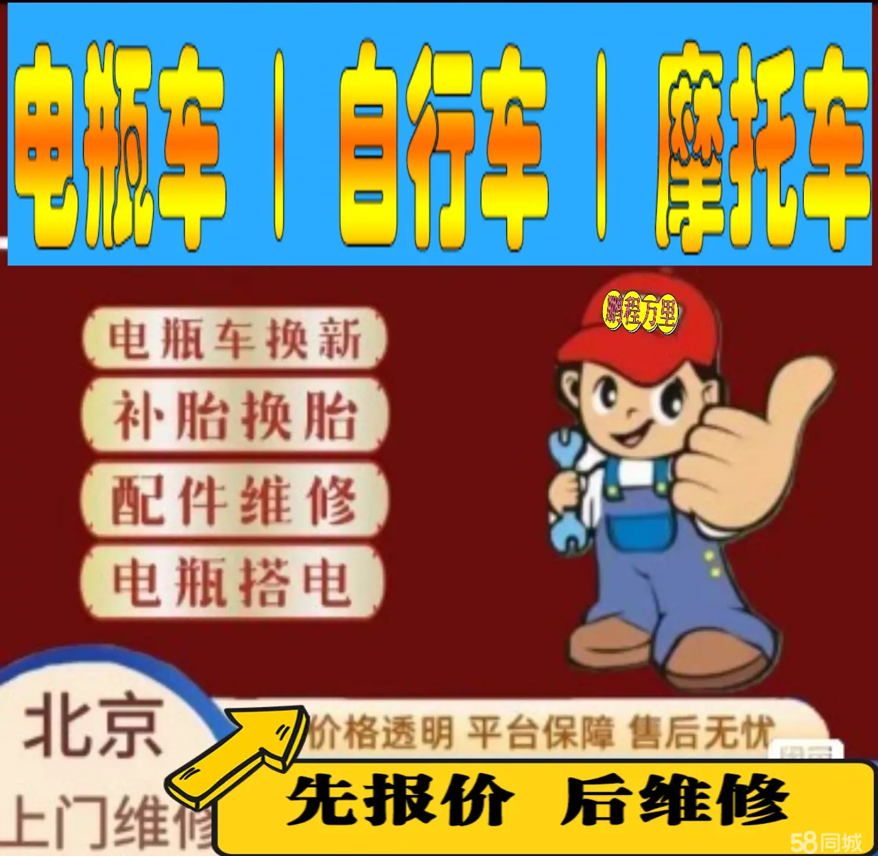 海南附近店流动补胎维修电话电动瓶车补胎上门修理摩托车轮椅补胎