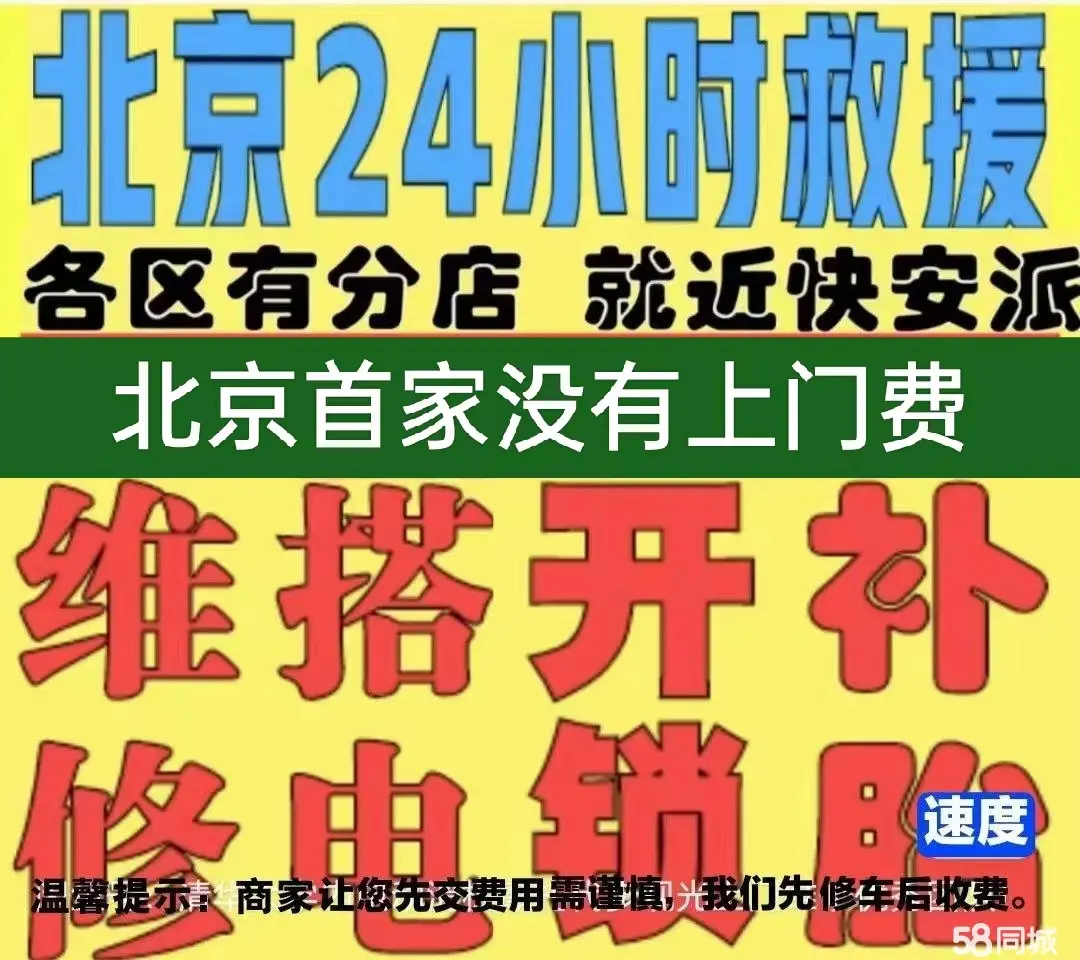 海南附近店修自行车修补换轮胎安组装电瓶车摩托上门维修搭电激活